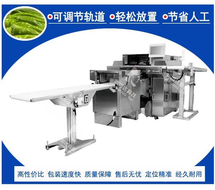 青椒保鮮膜裝袋機