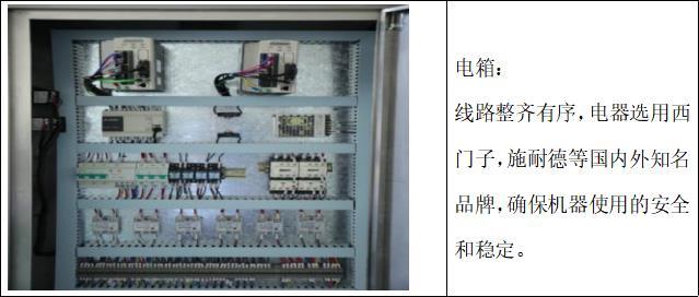 立式打包機