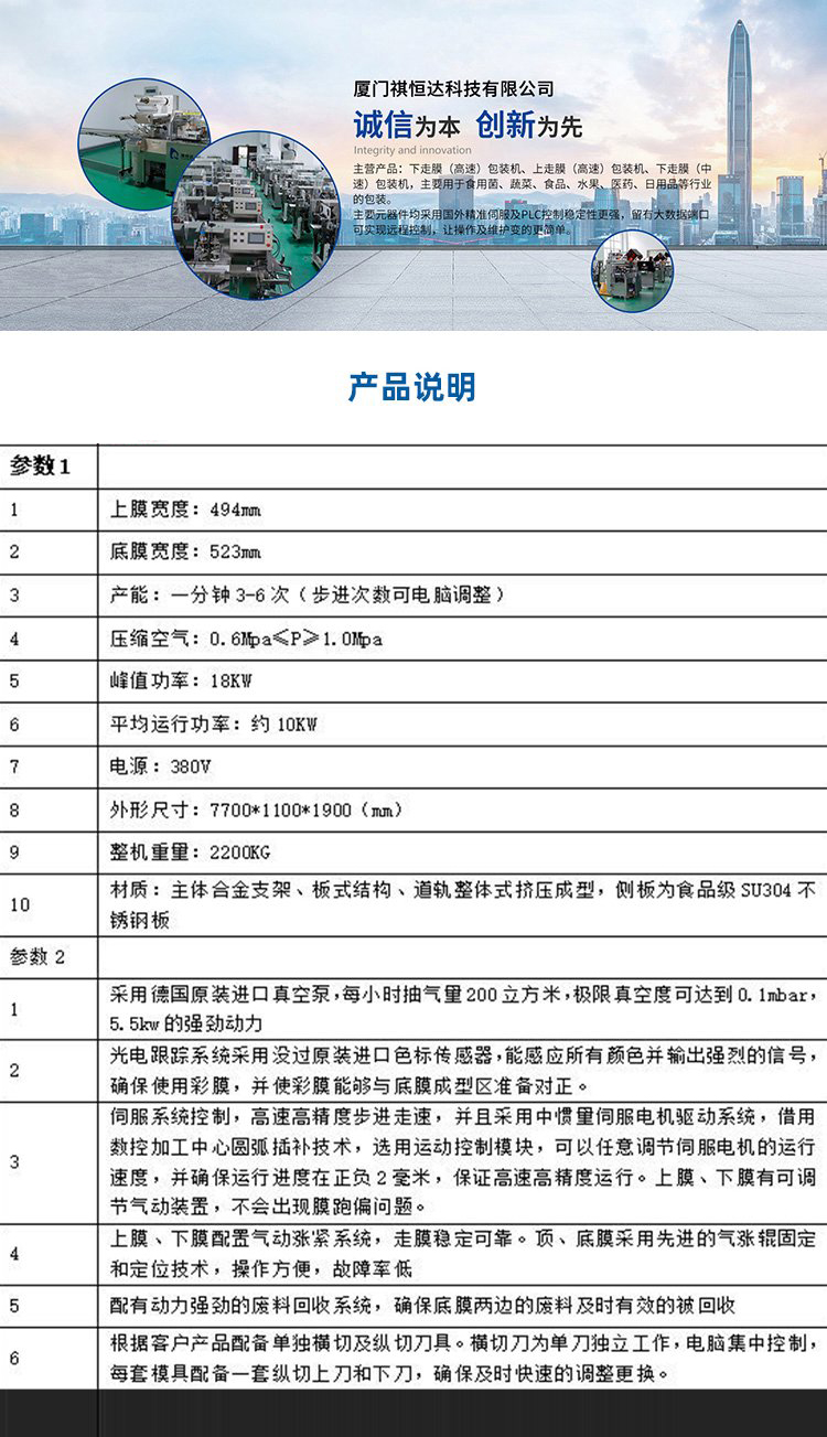 拉伸膜包裝機技術參數.jpg